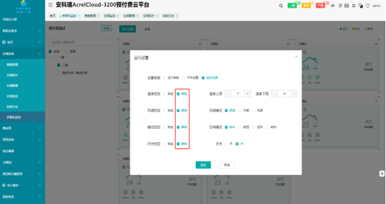 物联网
