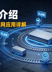 工业交换机GVRP怎么用？一文看清原理、部署与光路科技设备配置要点# GVRP
#VLAN #工业交换机 