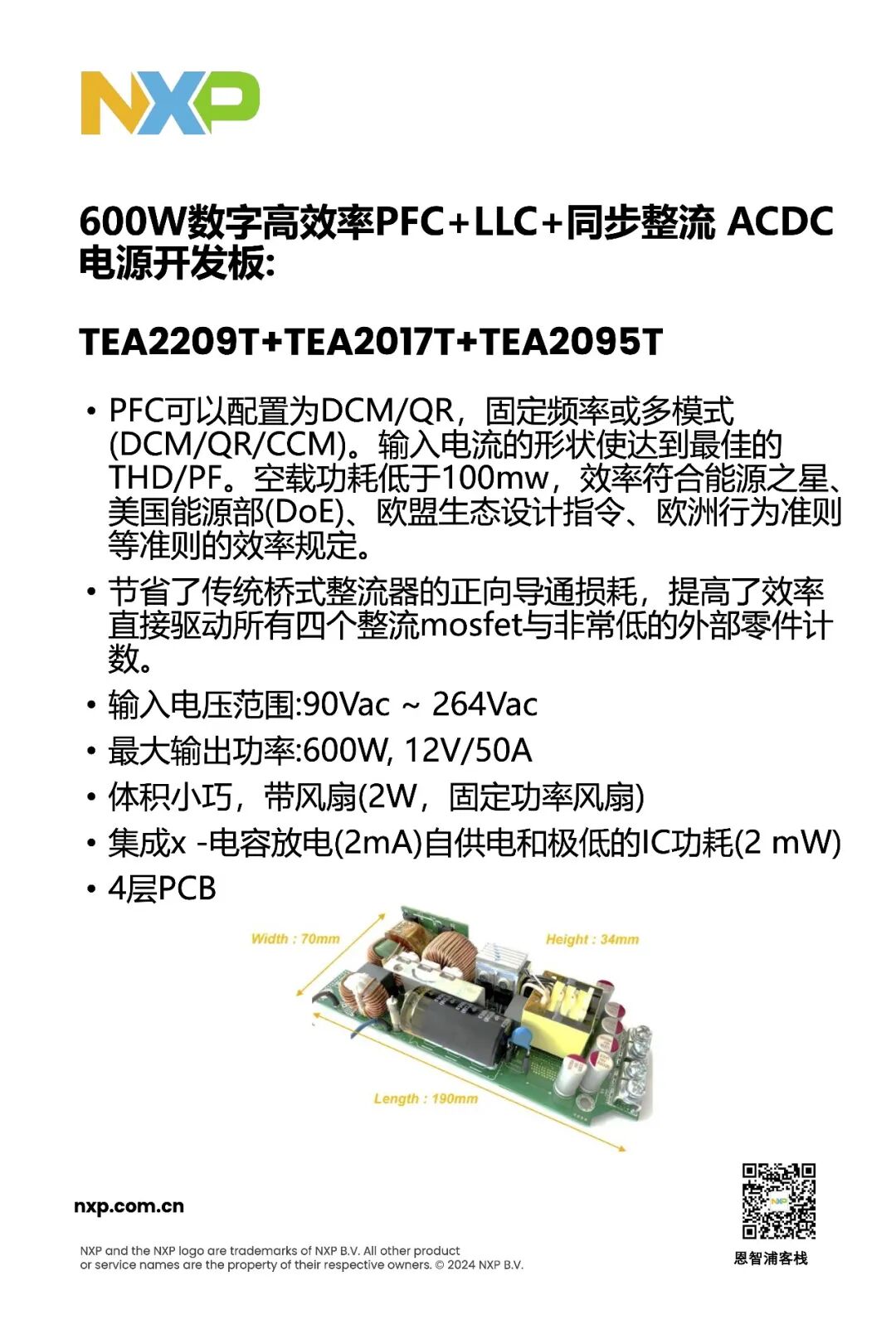 电源管理