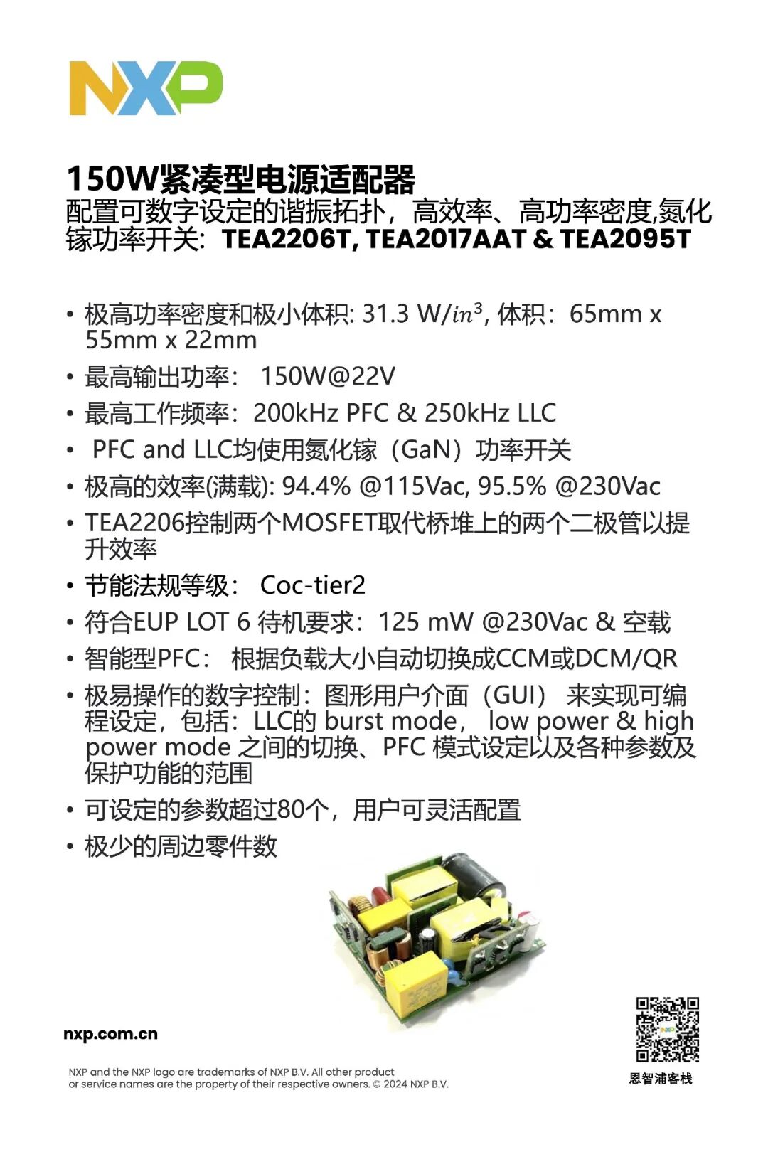 电源管理