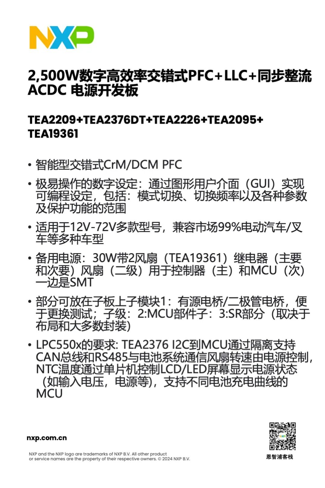 电源管理