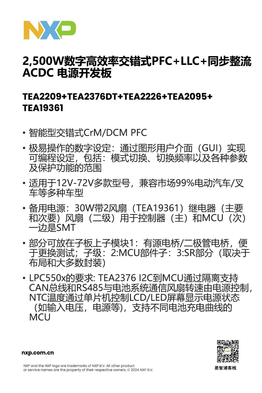 电源管理