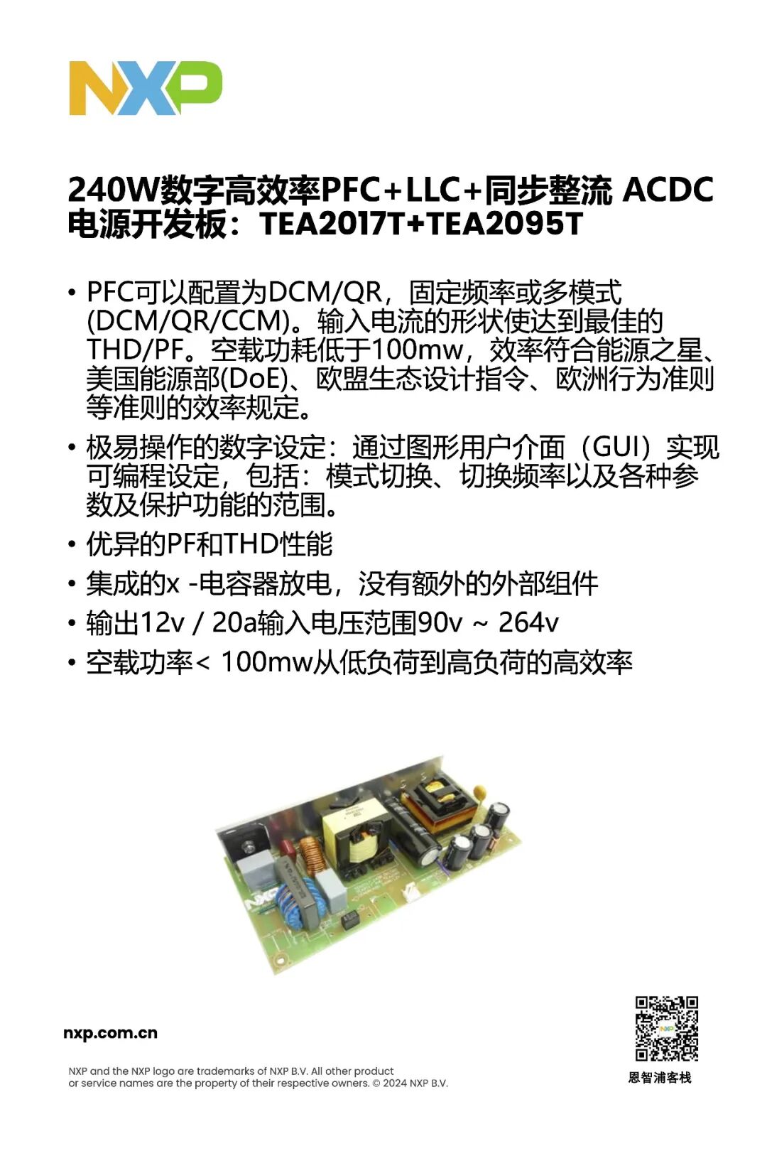 电源管理