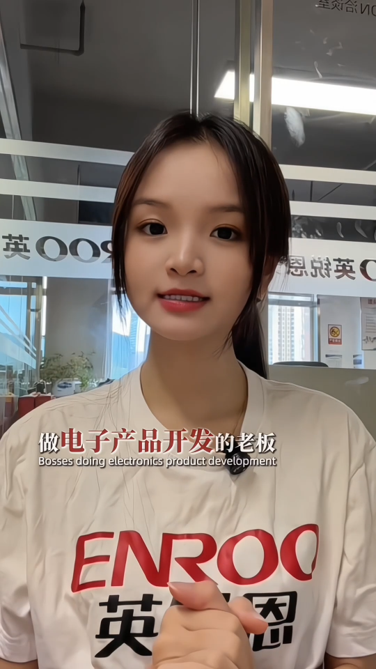 电⼦产品从芯⽚选型开发到量产，英锐恩科技一站式芯片方案技术支持，懂芯片更懂方案，为智能设备产品提供可靠芯