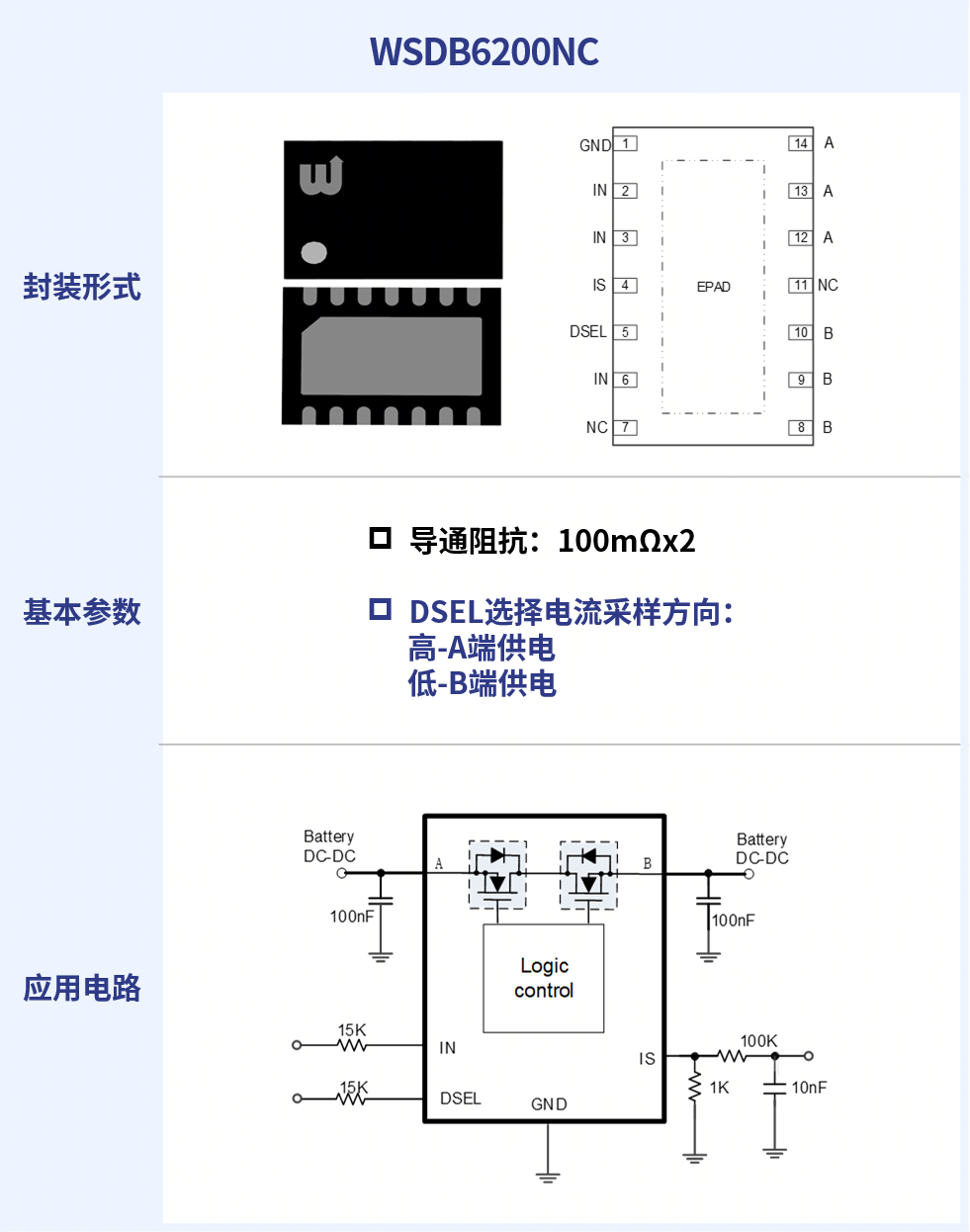 双向开关
