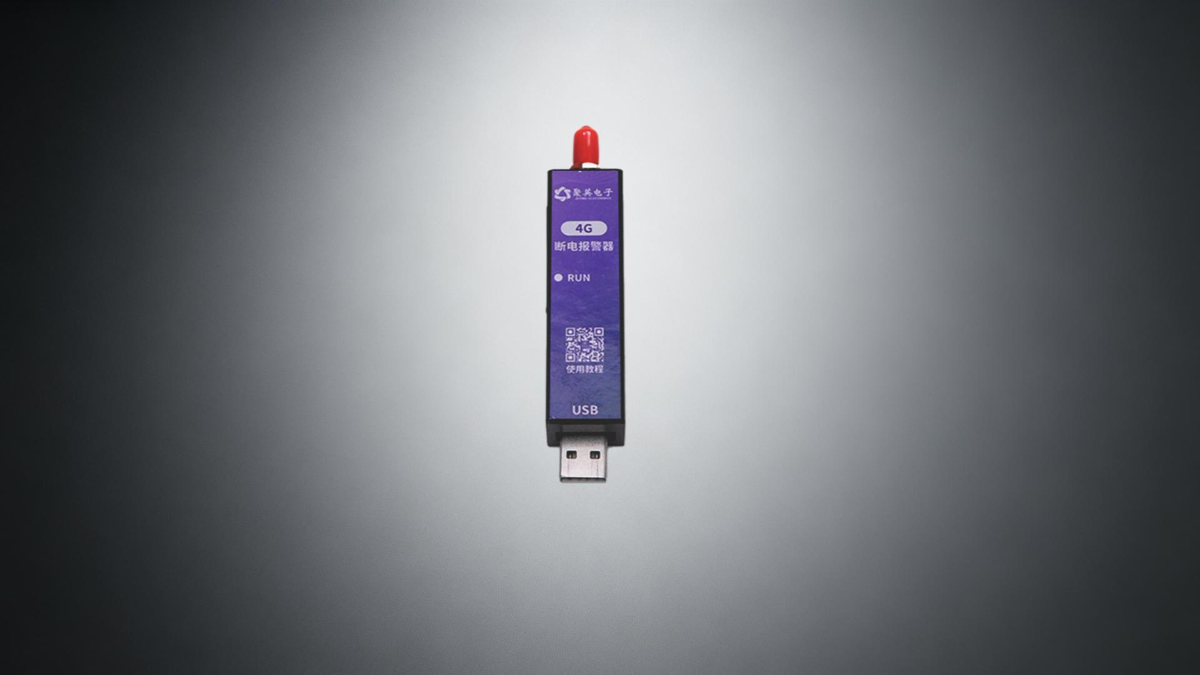 4G断电报警器：全网通4G信号，告警传输稳定不中断#电工 #plc #物联网 