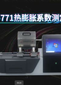 程斯 CSI-771 陶瓷砖线性 热膨胀系数测试仪  GB/T3810.8 符合技术要求
