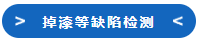 海伯森传感器，贯穿产线流程的精密检测