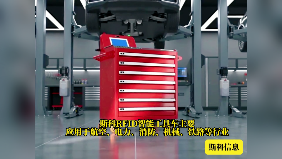 拆解RFID智能工具车：Impinj R2000+3秒盘点+10小时续航