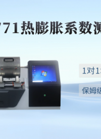 乾元 QY-287A 阻湿态微生物穿透测试仪 精工制造