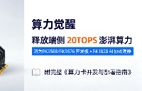 迅为iTOP-RK3588开发板 RK1828 AI协处理器模型推理测试指南