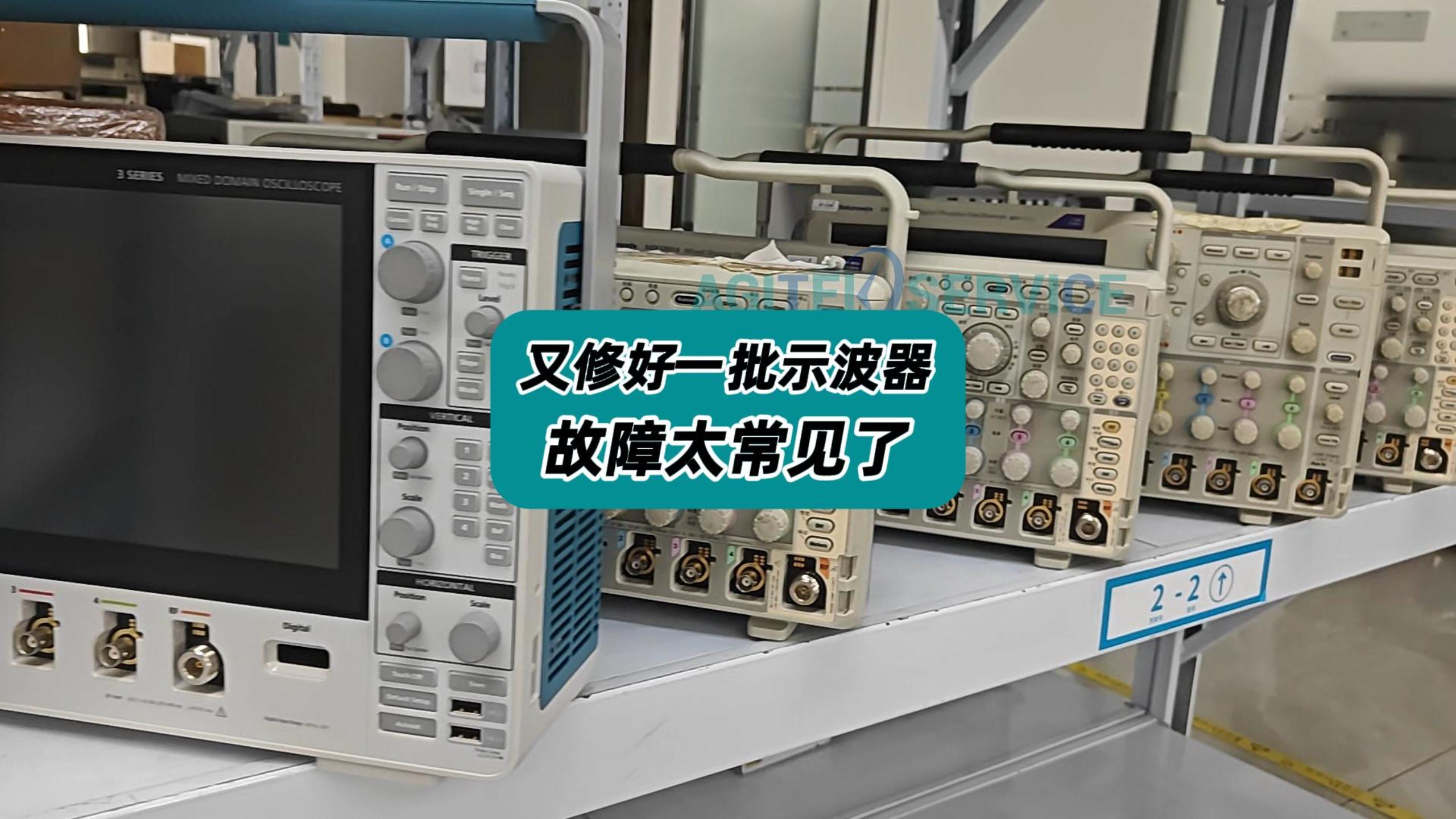 又一批示波器修好出库！泰克、是德、力科……故障都太眼熟了！ #示波器维修 #泰克示波器 #力科示波器维修 
