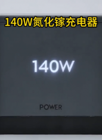 大疆140W充电器拆解看到永铭电容#大疆#充电器 