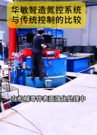 渗氮氮势控制技术#电路知识 