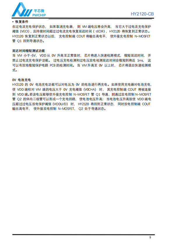 锂电池