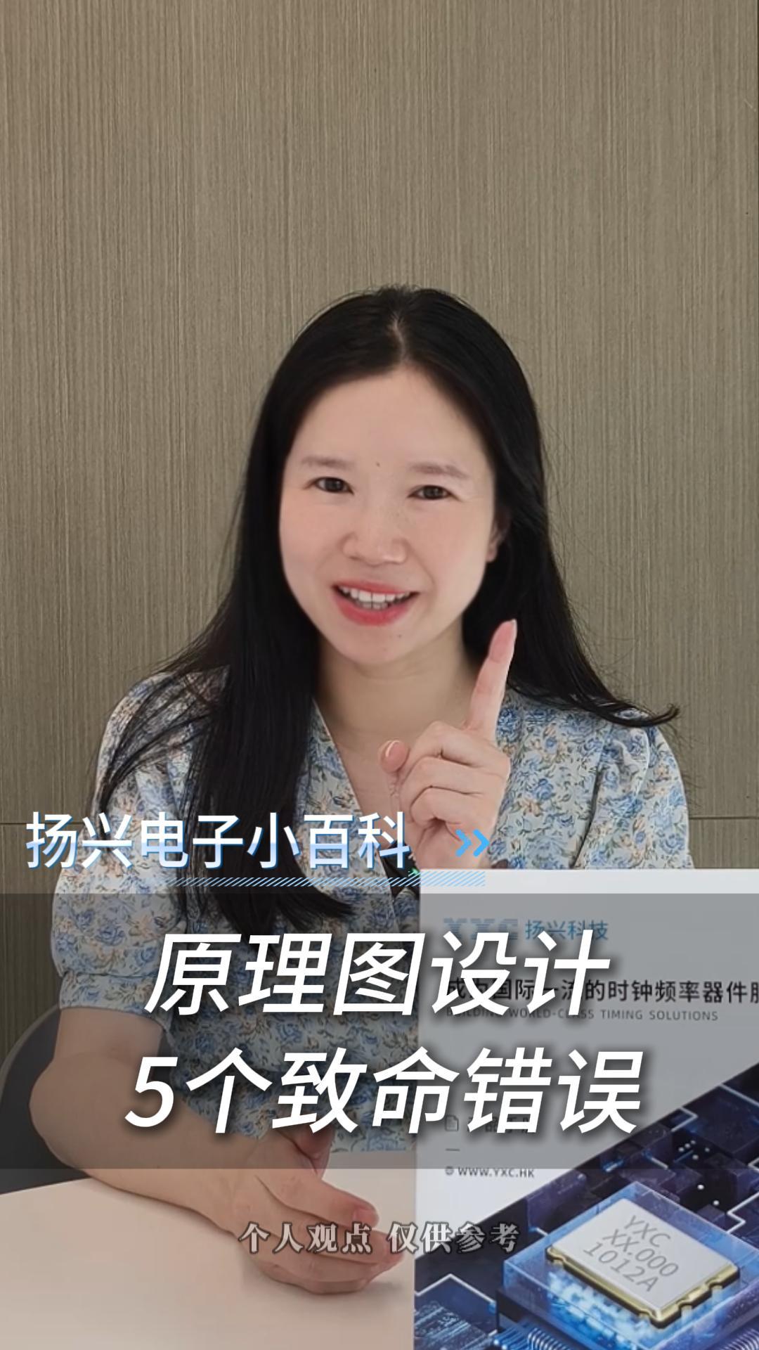 原理图设计的5个致命错误
#电子 #电子工程师 #电路设计 #电子爱好者 #PCB
 