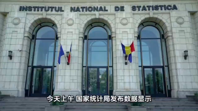 今天上午，国家统计局发布数据显示，1月至6月，全国规模以上工业企业实现利润总额39479.9亿元，同比增长18