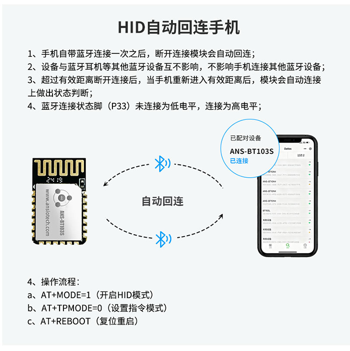 蓝牙模块