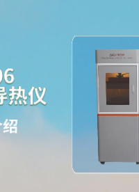 程斯 CSI-2506  热流法 导热系数测定仪 GBT29313-2012 符合标准