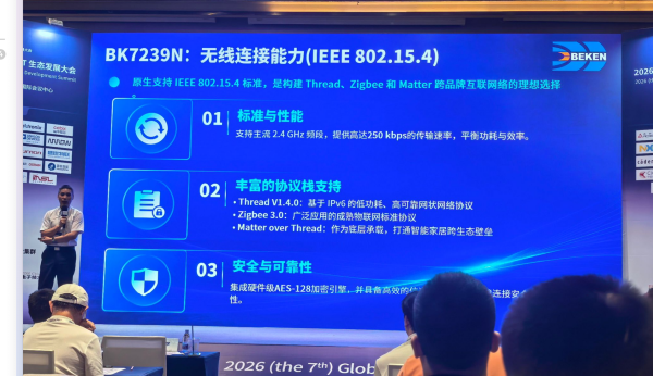 发力WiFi6 MCU和端侧AI SoC赛道，博通集成2026年上半年业绩预喜