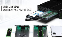 性能无损！M.2 NVMe变身7mmU.2硬盘还能热插拔｜ICY DOCK MB705M4P-S实测