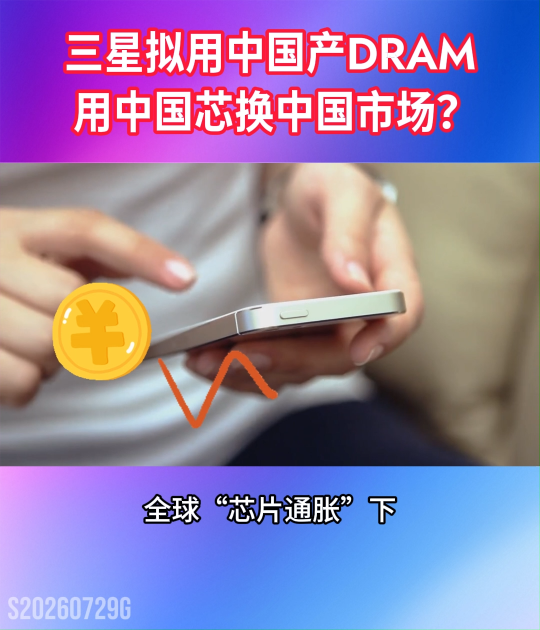 LPDDR6下半年量产，小米或首批搭载！#小米#SK海力士#LPDDR6#AI服务器#存储芯片
 