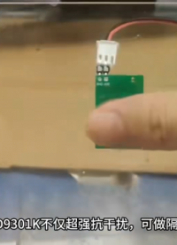SD9301K 防水触摸开关芯片#电路知识 #pcb设计 #电路原理 