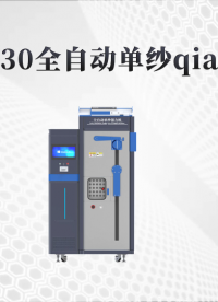 觐嘉 JJ-F930全自动单纱强力机 检测准确