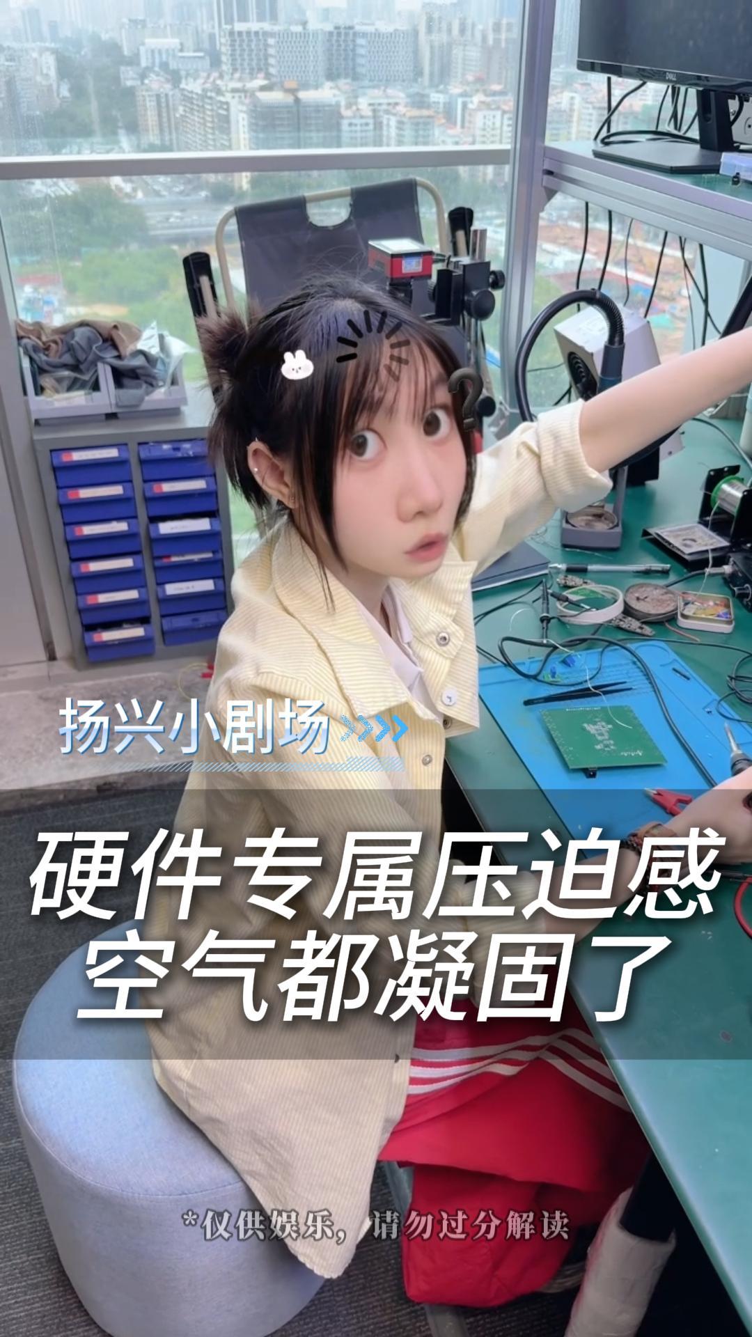 当板子上电不断冒烟调试的时候
 师傅在旁边看着 belike.... #电子 #硬件工程师 #抽象 #硬件人 