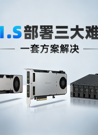 从单盘到八盘，ICY DOCK E1.S硬盘盒全场景部署方案 #e1.s #服务器 #SSD #硬盘盒 