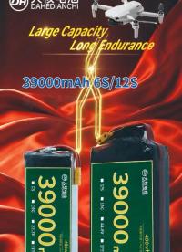 🔋大核工业无人机锂电池
✅39000mAh｜6S/12S 双规格可选
⚡高能量密度，放电稳定续航出众