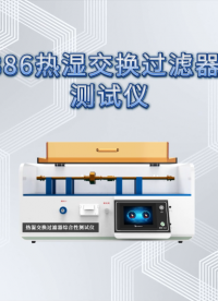 诚卫 CW-Z386热湿交换过滤器综合性测试仪 质量保证