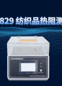 傲颖-AY-F829 纺织品热阻测试仪GB/T 35762-2017、JSL1096-2010-操作简洁