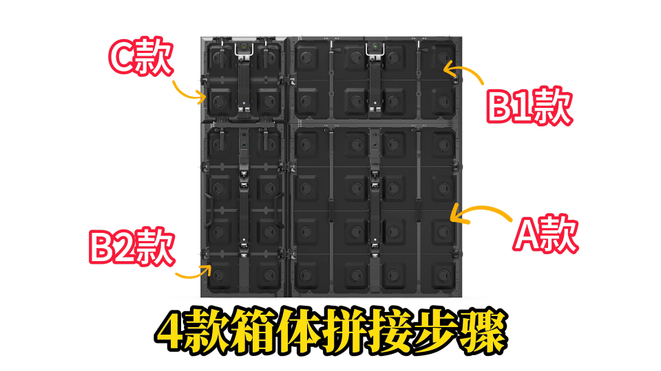 碳纤维led箱体怎么安装？秀狐科技BY系列碳纤维租赁屏4款箱体互拼，简易拼装，单人即可短时间内轻松完成。