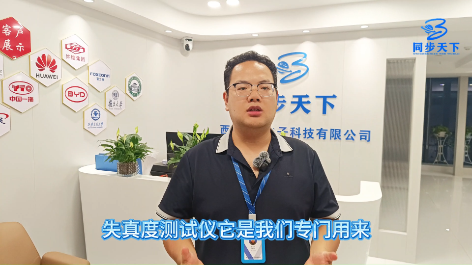 挑选失真度测量仪重点看什么指标 #正弦波失真度测量仪 #正弦波失真度测试仪 #低失真度测量仪 #同步天下 