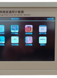 频率计中英文切换让您的使用场景更加丰富 #通用计数器 #高精度频率计 #频率计 #同步天下 #国产频率计 