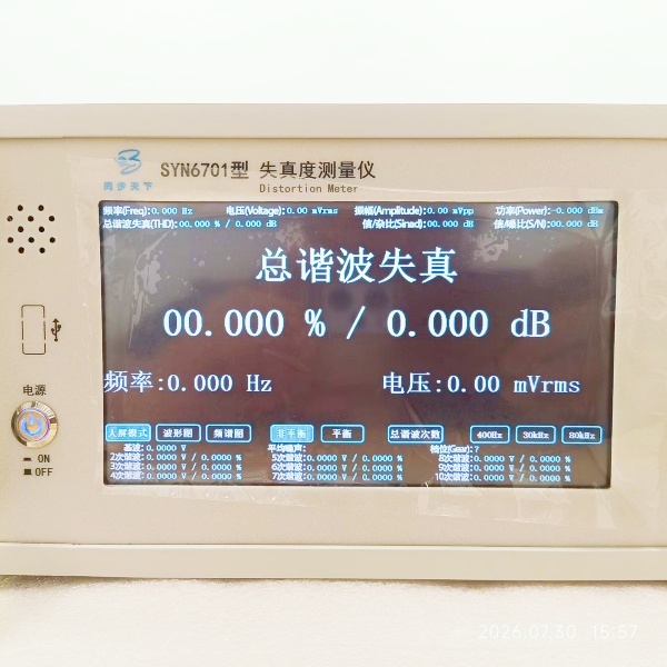 您知道怎么选失真度测量仪吗 #低失真度测量仪 #失真度测试仪 #正弦波失真度测量仪 #同步天下 #正弦波失真 