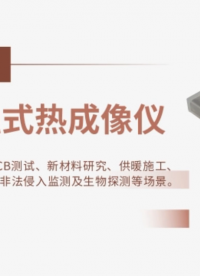 非接触式热成像仪 实时成像与数据输出的热成像检测