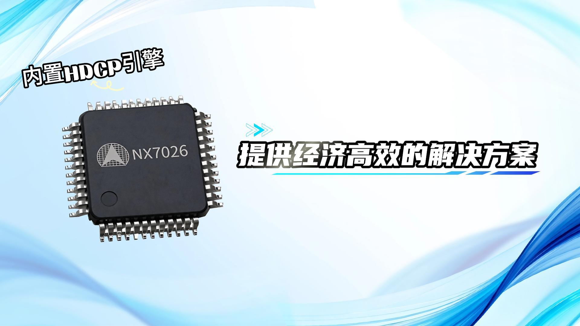 NX7026 ARC+HDMI输入音频分离器，国产芯片+高带宽，省心更省钱