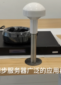 选购NTP时间服务器的注意事项# 时间服务器#电子工程师 