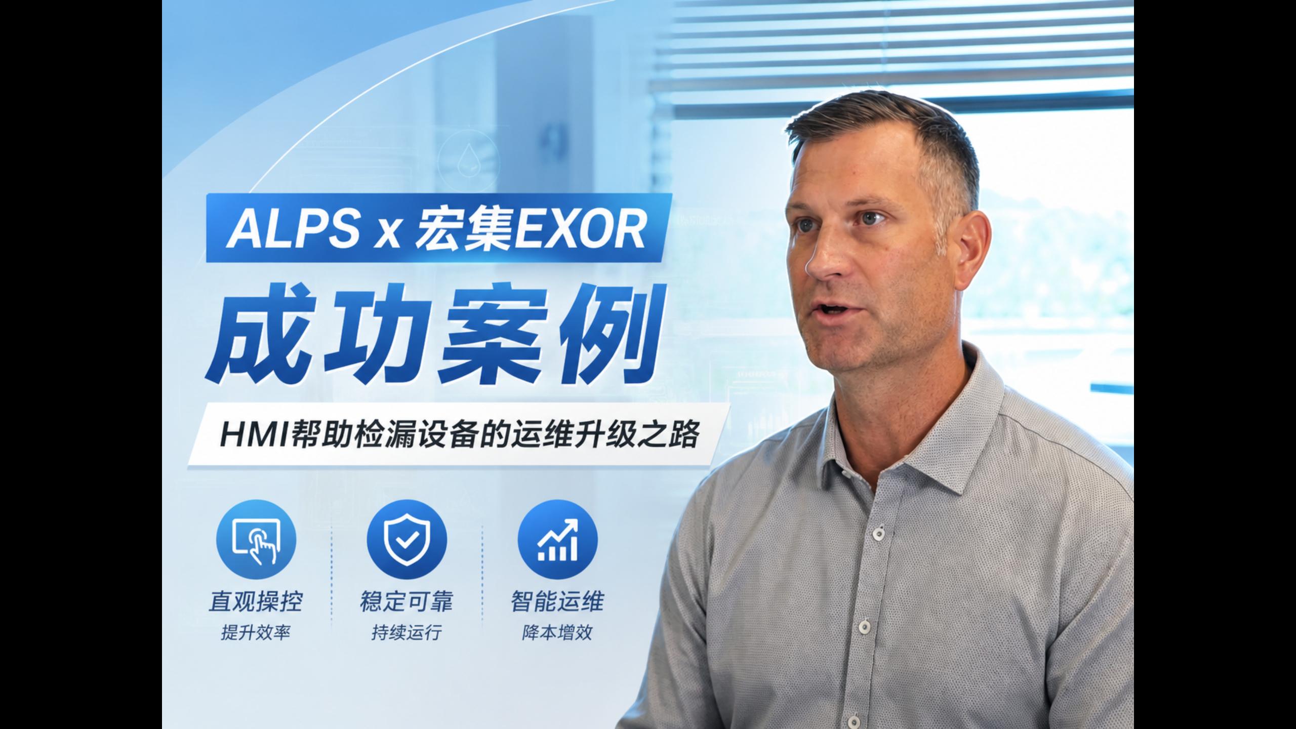 宏集案例 | 智能 HMI 赋予检漏设备远程运维能力#hmi 