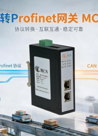 通过CAN转Profinet网关与PLC的配合引领智慧物流的未来