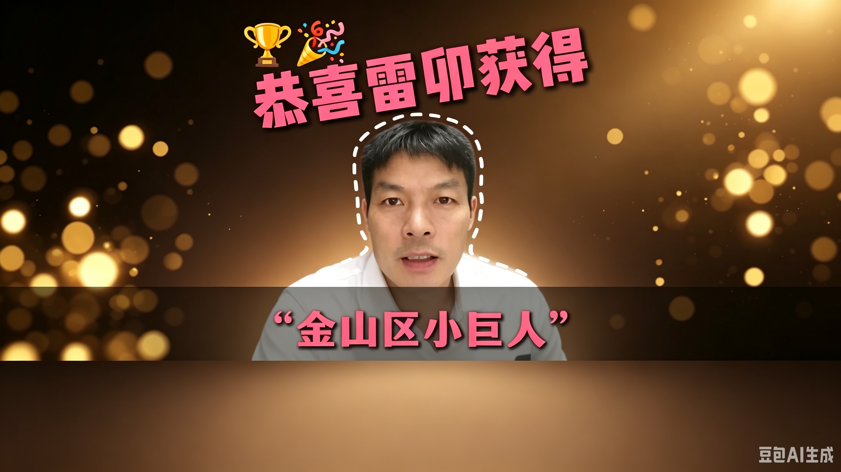 喜讯！上海雷卯获评【金山区小巨人企业】✨感恩客户一路相伴