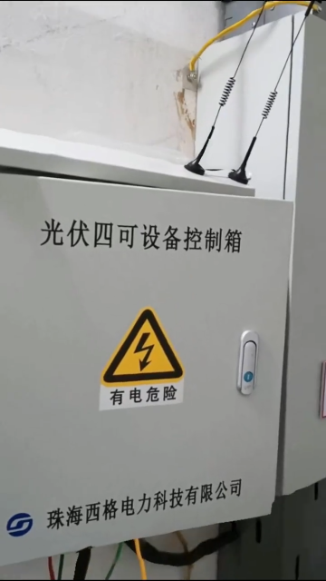 惠州17MW旧电站终于“解限”了！加装四可装置，并网一次过！