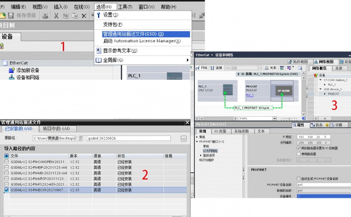 网关赋能互通S7-1200与EtherCAT设备无缝通信实践