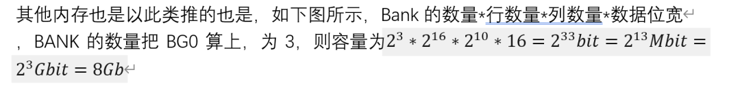 内存