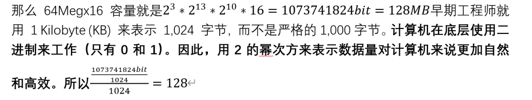 内存