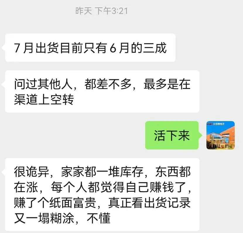 抵御行业内卷，射频芯片公司上半年新增净利几百万