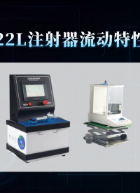 理涛-LT-Z022L-泵用注射器泵推力测试仪-YY/T 0573.2-2025-测试标准