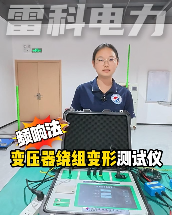 雷科电力频响法绕组变形测试仪使用教学，带你轻松掌握规范接线流程 #频响法绕组变形测试仪 #绕组变形测试仪 
